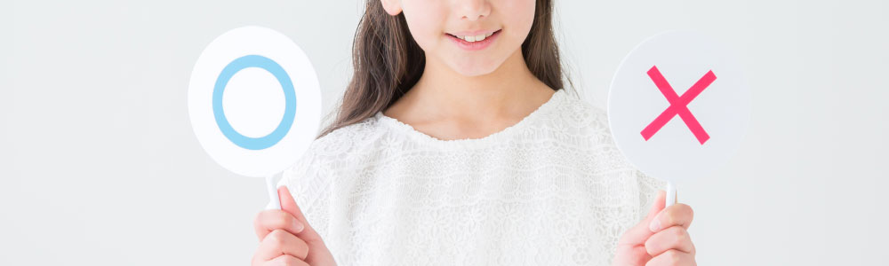 10代の少女の判断基準